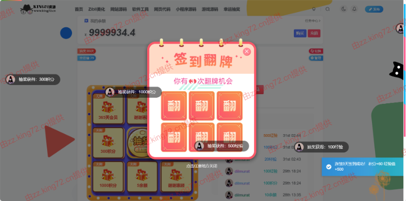 图片[3]-KING72整站源码1.0版本（持续更新）-星网科技 Grdy.cn