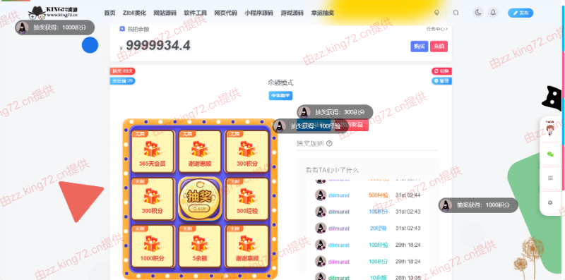 图片[4]-KING72整站源码1.0版本（持续更新）-星网科技 Grdy.cn