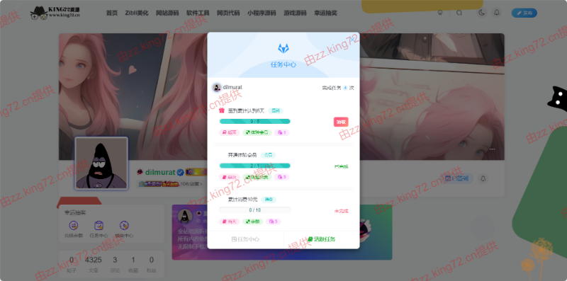 图片[5]-KING72整站源码1.0版本（持续更新）-星网科技 Grdy.cn